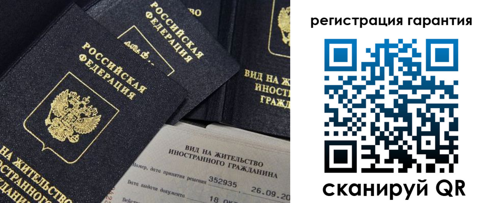 прописка поиск в Слюдянке