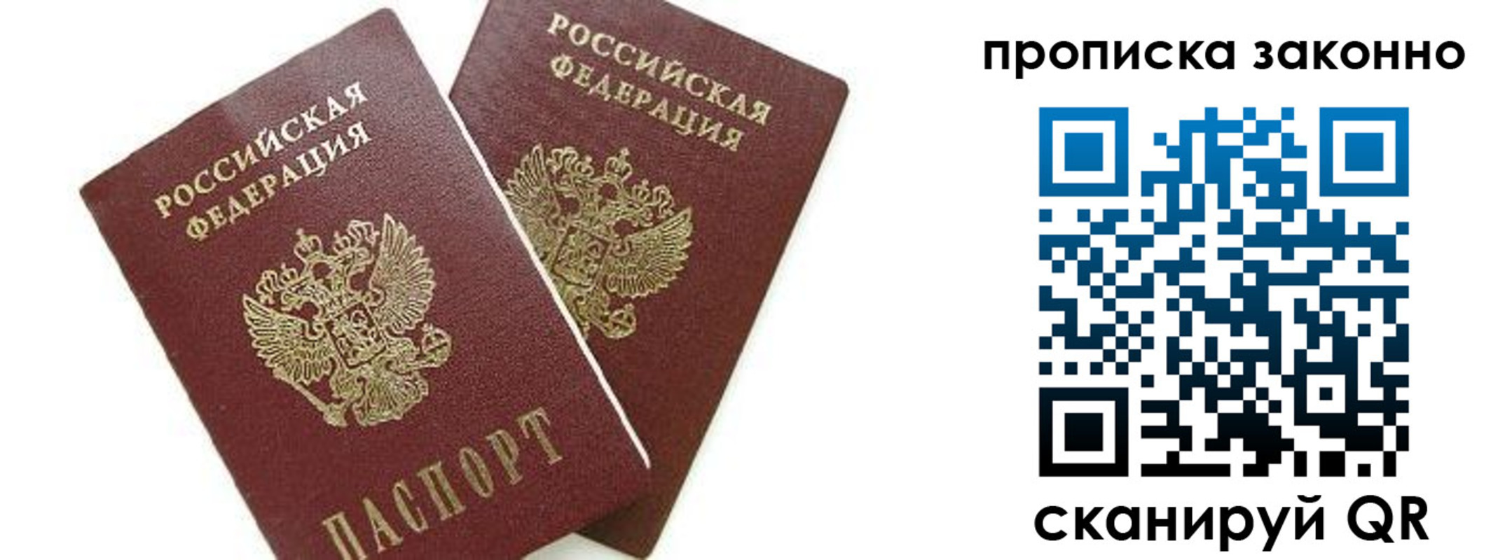 прописка для военкомата в Слюдянке