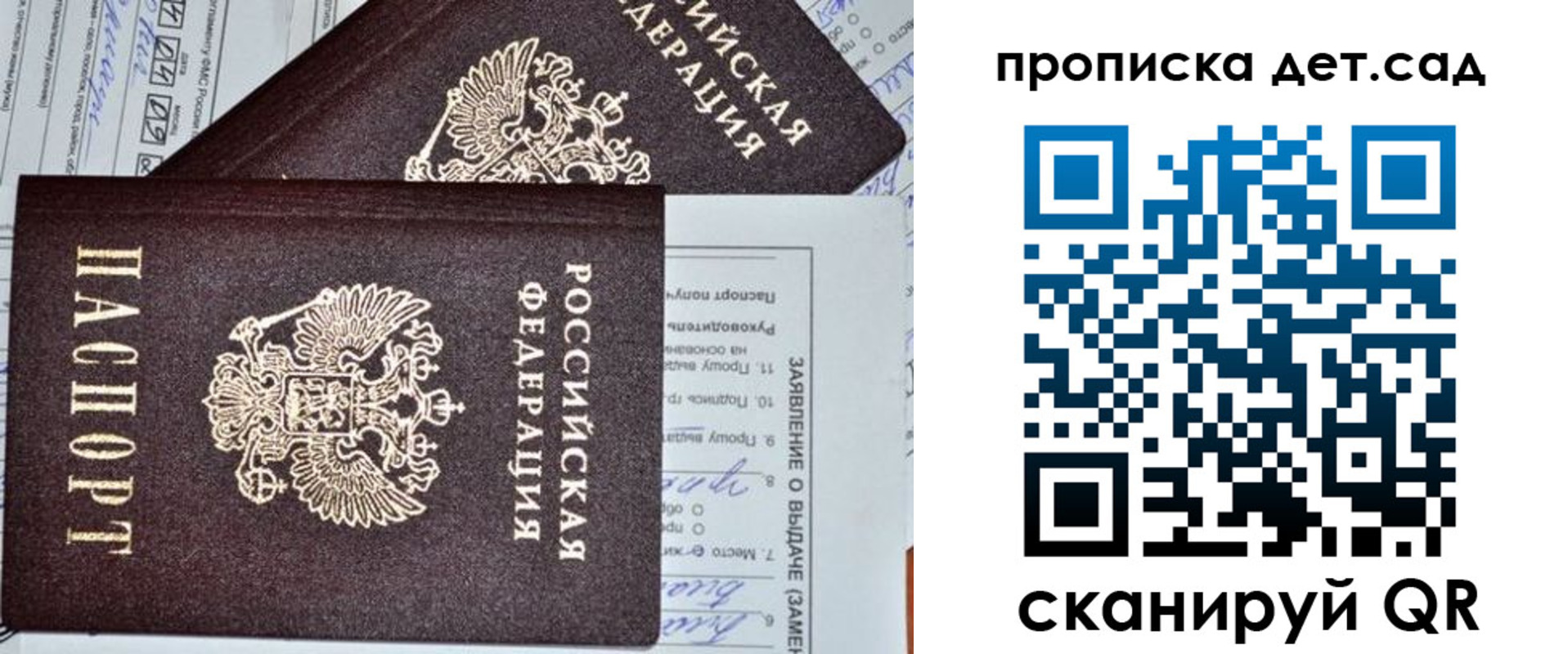 прописка регистрация в Слюдянке