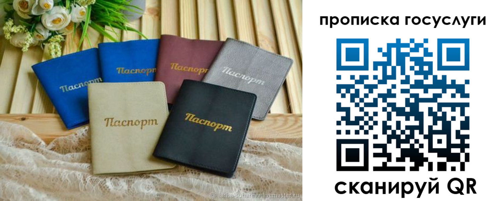 регистрация в Слюдянке