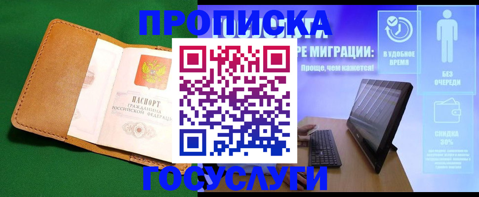 регистрация для школы в Слюдянке